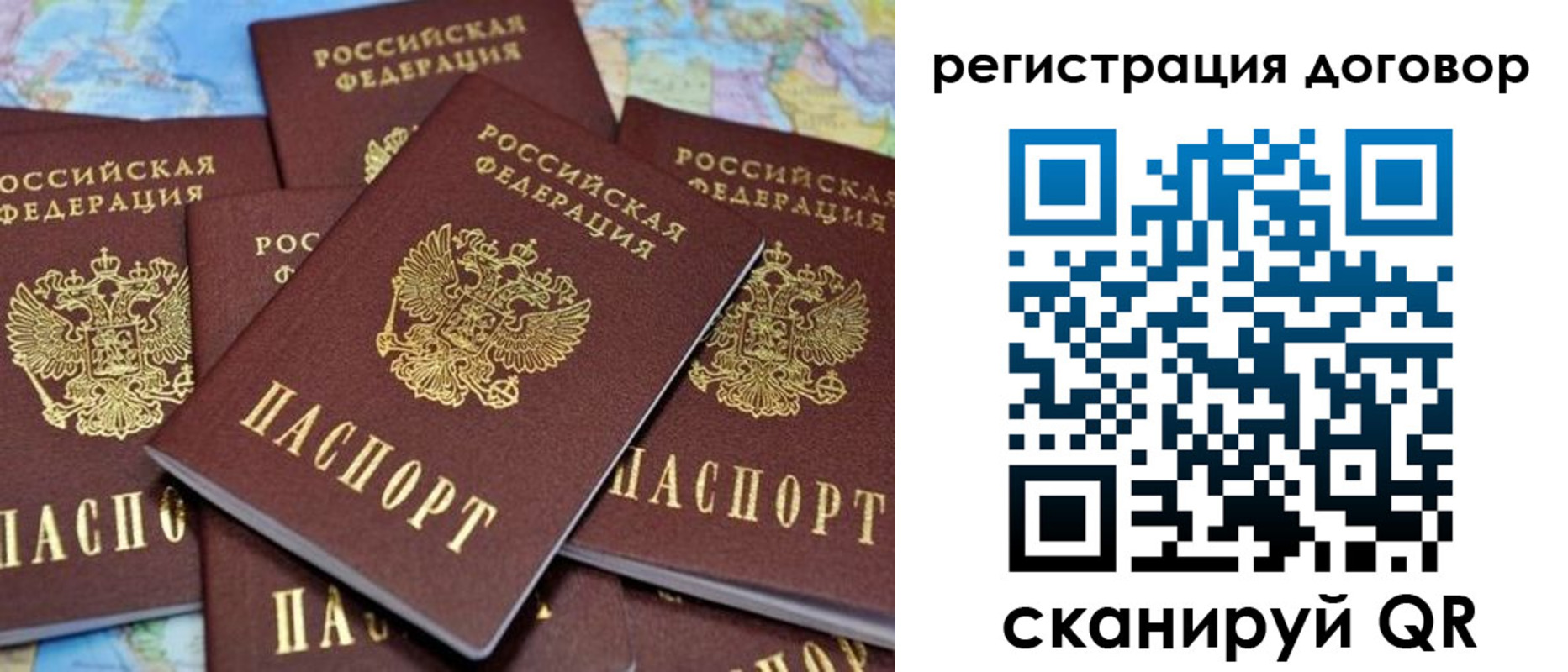 прописка гарантия в Сатке